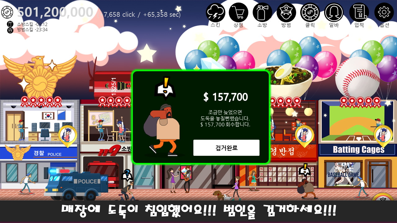 G.O.A - God Of Alba Game Screenshot