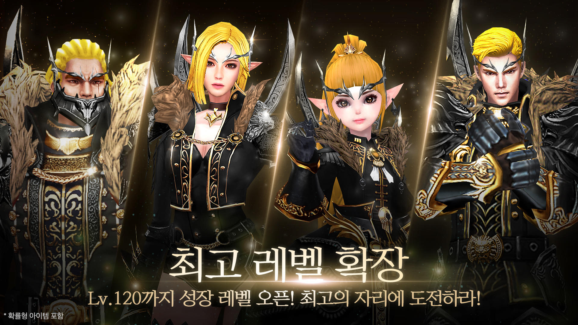 레이븐 : ETERNITY 遊戲截圖