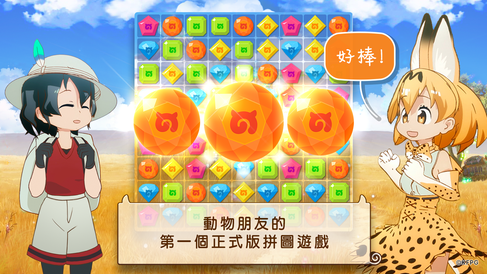 動物朋友 : 拼圖遊戲 遊戲截圖