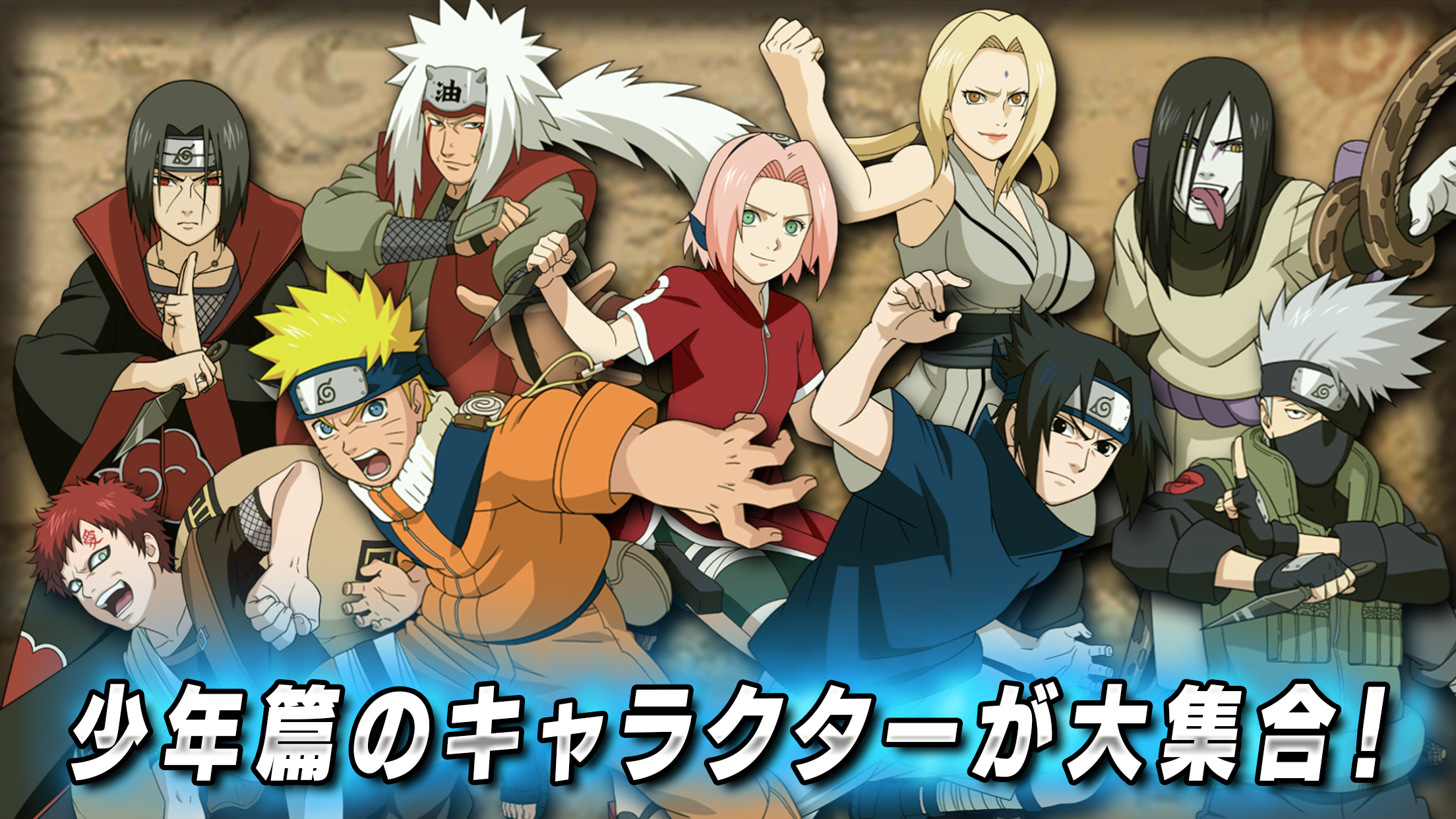 NARUTO－ナルト－ ナルティメットストーム ゲームのスクリーンショット