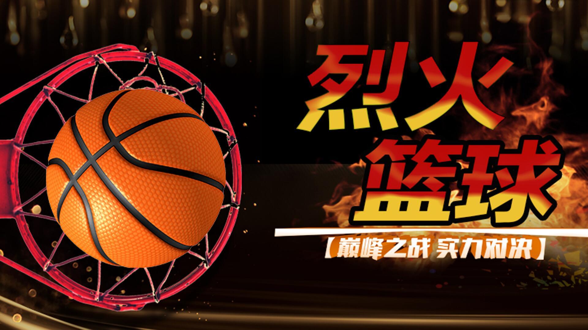 Banner of fire basketball 