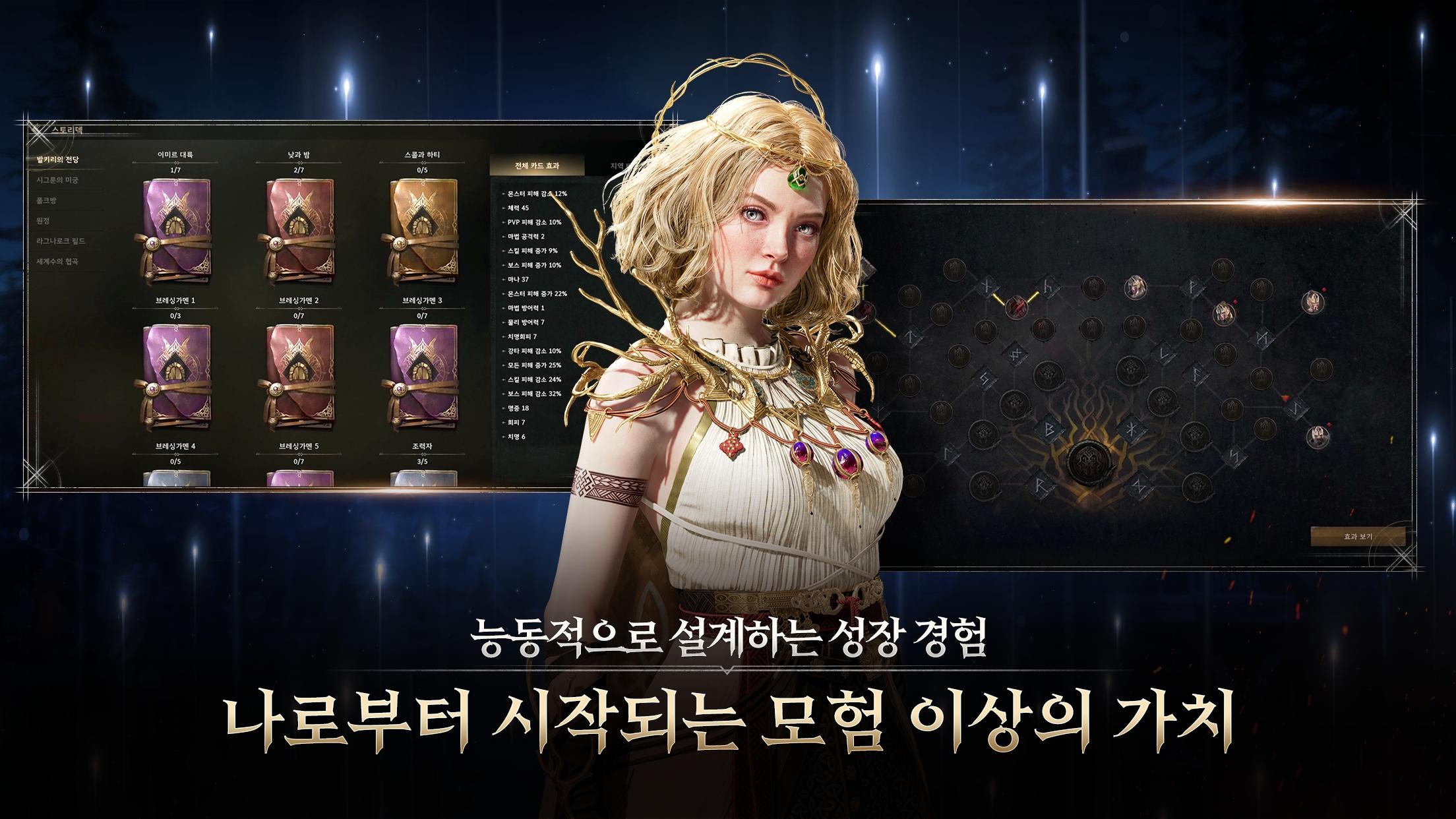 레전드 오브 이미르 Game Screenshot