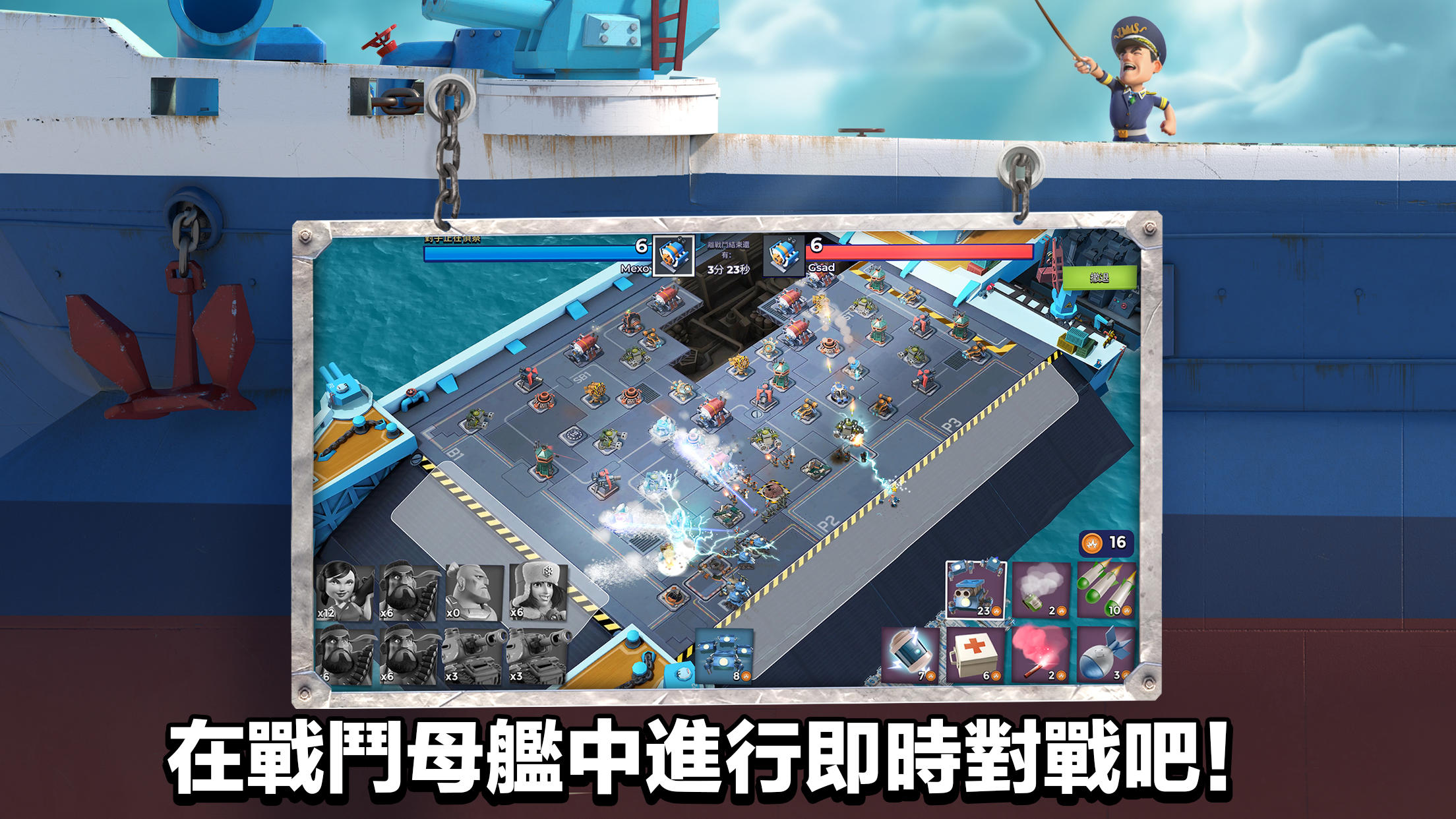 海島奇兵（Boom Beach） 遊戲截圖
