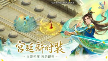 Captura de Tela do Jogo 问道