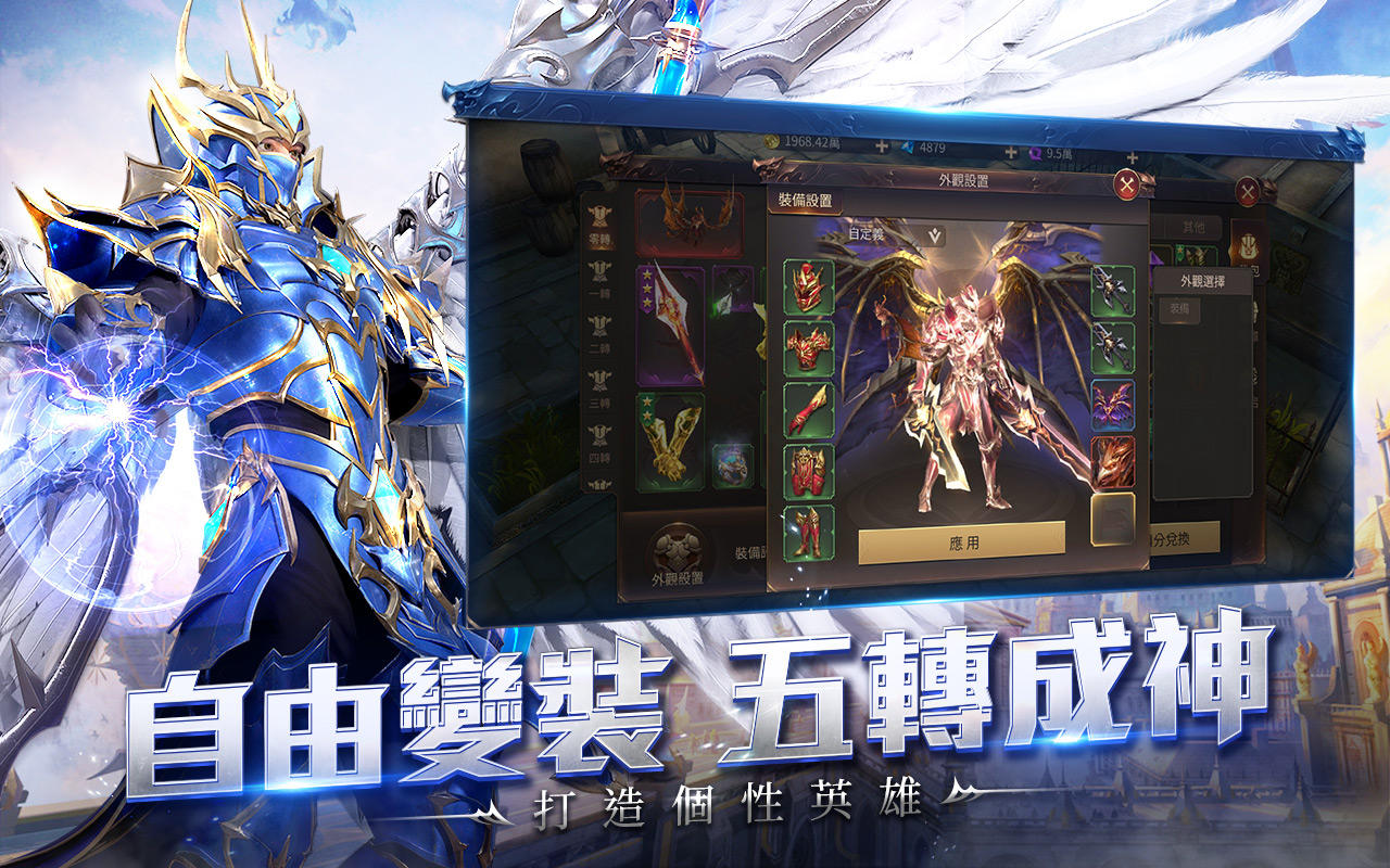 奇蹟MU：跨時代 遊戲截圖