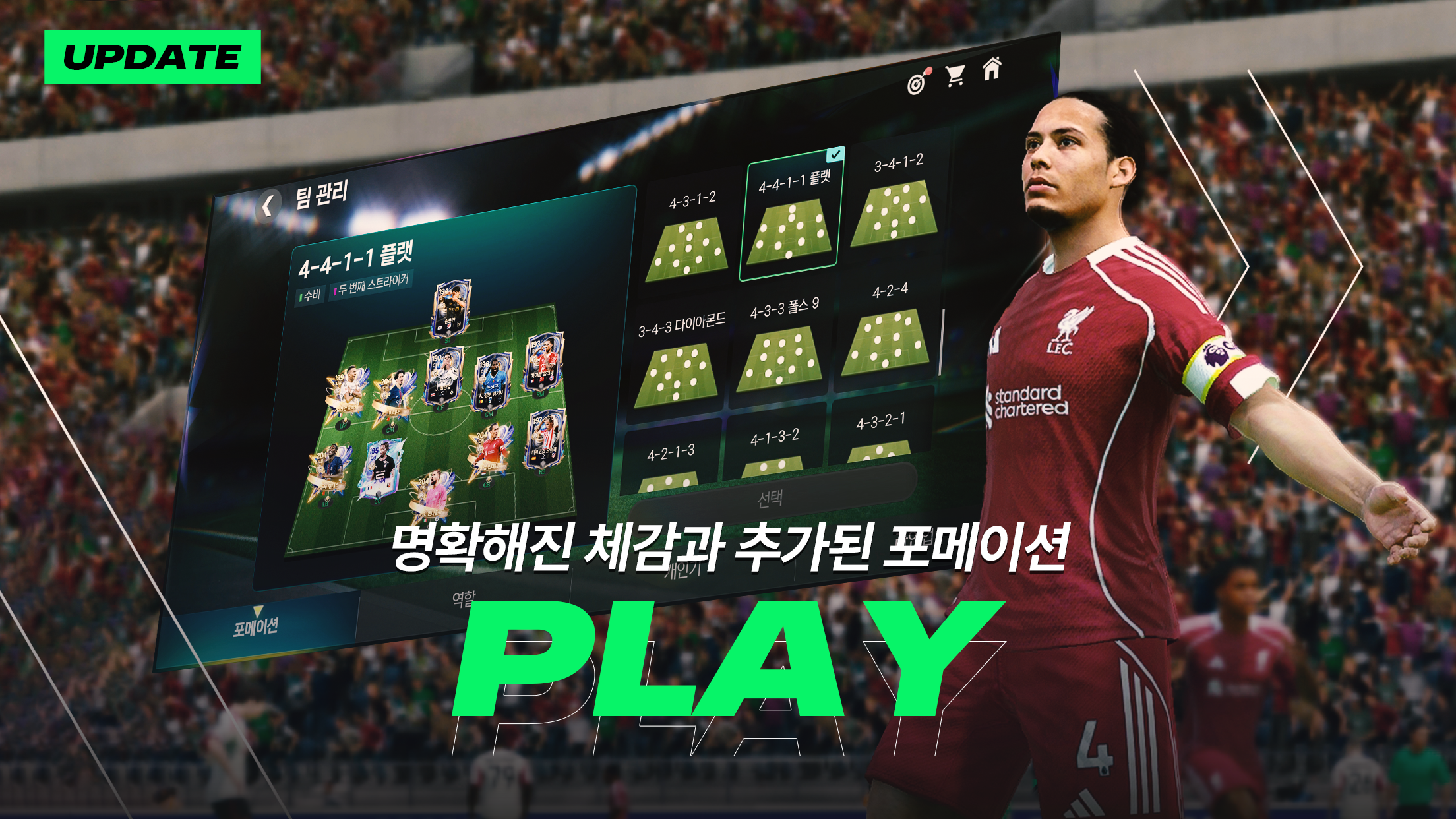 Captura de Tela do Jogo FC 모바일