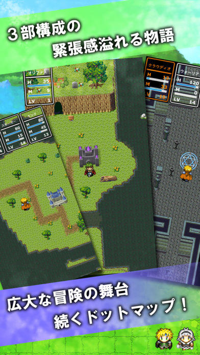 RPG 偽りの物語 / ドット絵ロールプレイングゲーム Game Screenshot