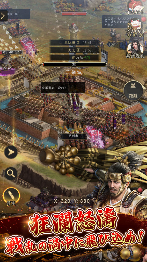 Screenshot of 獅子の如く～戦国覇王戦記～