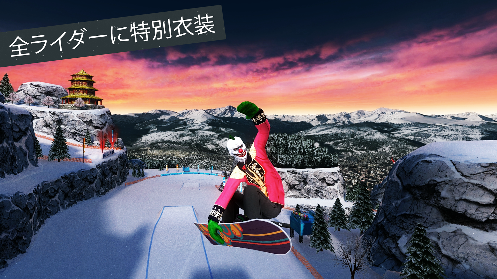 Snowboard Party: World Tour ゲームのスクリーンショット