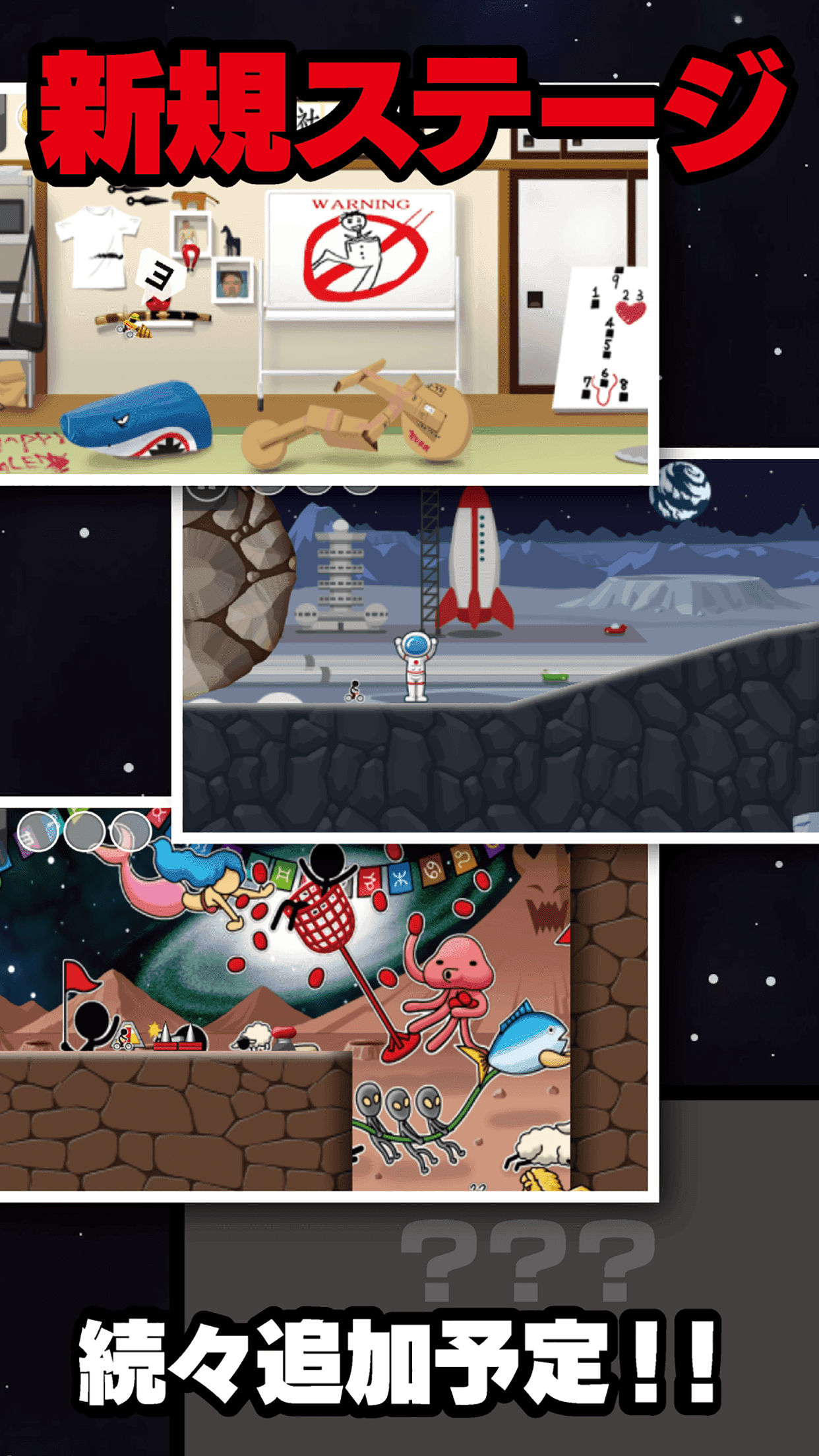 Скриншот игры チャリ走DX2 ギャラクシー