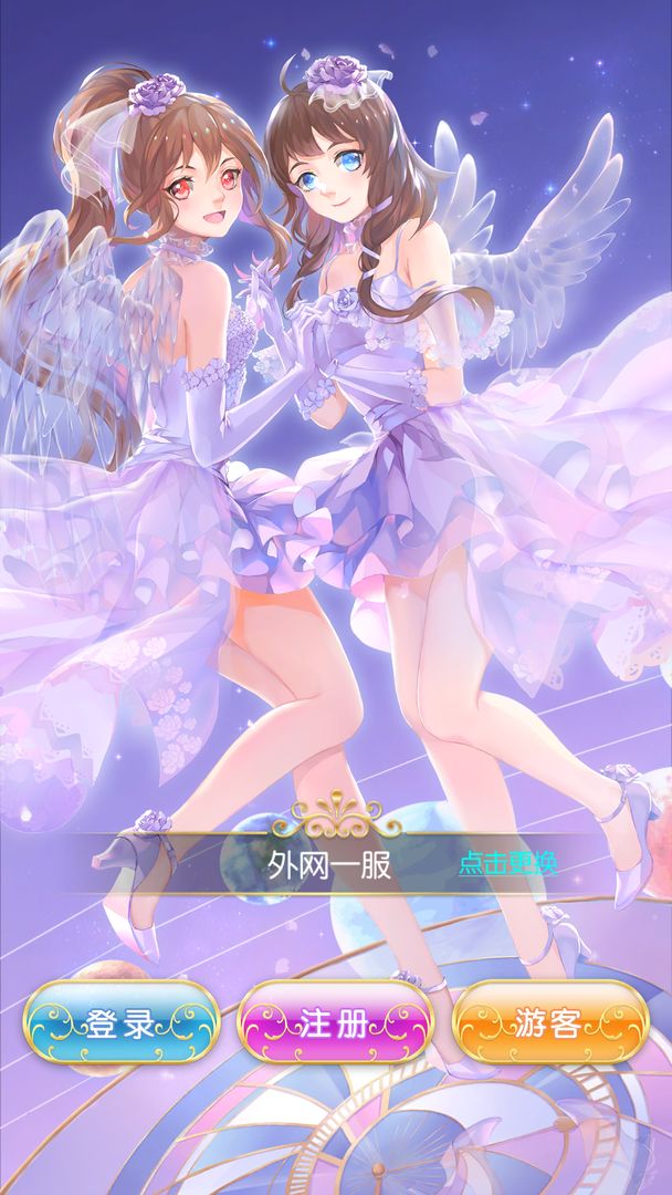 Screenshot of 星体舞会