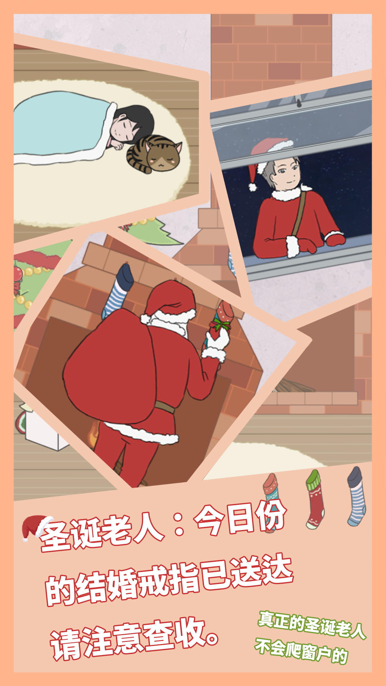 求婚是不可能成功的 Game Screenshot