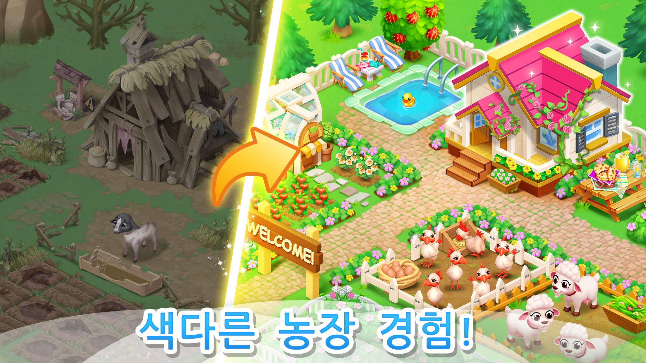 패밀리팜 게임 스크린샷