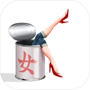 ~ Canned food in love. ~ A miraculous app that makes even a loner a reajuu.