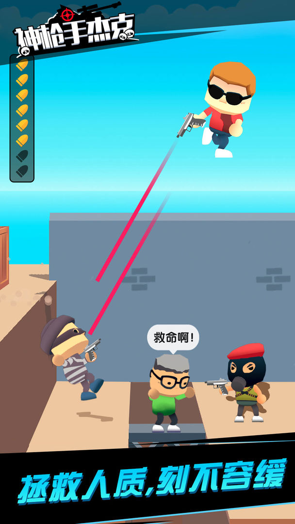 神枪手杰克 screenshot game