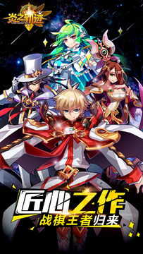 炎之轨迹 遊戲截圖