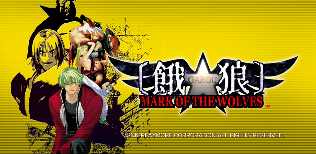 Banner of GAROU: MARK OF THE WOLVES 