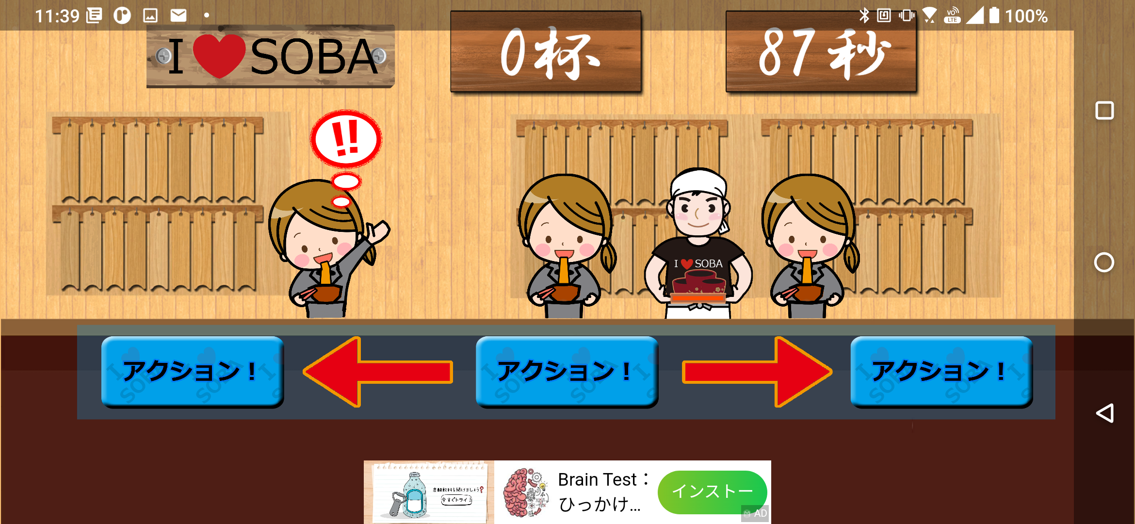 ハイ、dondon！ (わんこそば) ภาพหน้าจอเกม