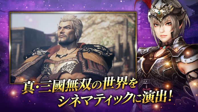 真・三國無双 斬 ภาพหน้าจอเกม