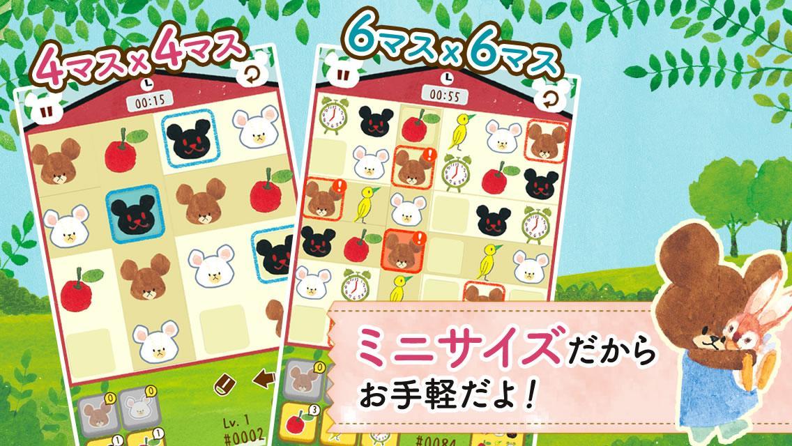 くまのがっこう ナンプレ(数独)【公式アプリ】無料パズルゲーム 게임 스크린샷