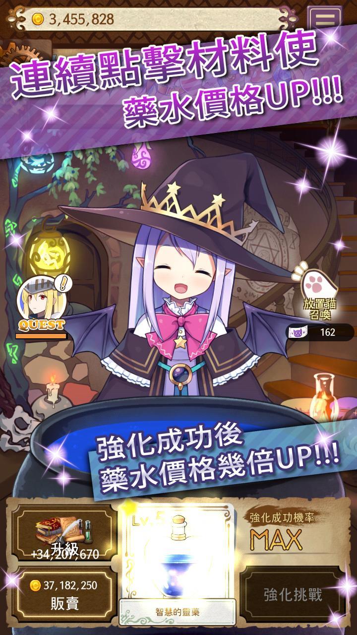 藥水製造師 遊戲截圖