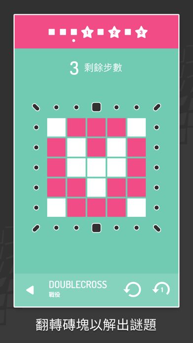 Invert - Tile Flipping Puzzles遊戲截圖