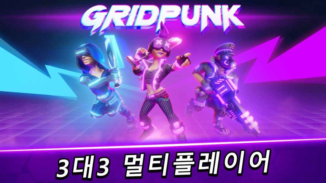 그리드 펑크 - Gridpunk 배틀로얄 3v3 PvP 게임 스크린 샷