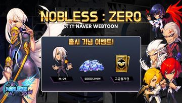 노블레스 : 제로 - 방치형RPG with NAVER WEBTOON Game Screenshot