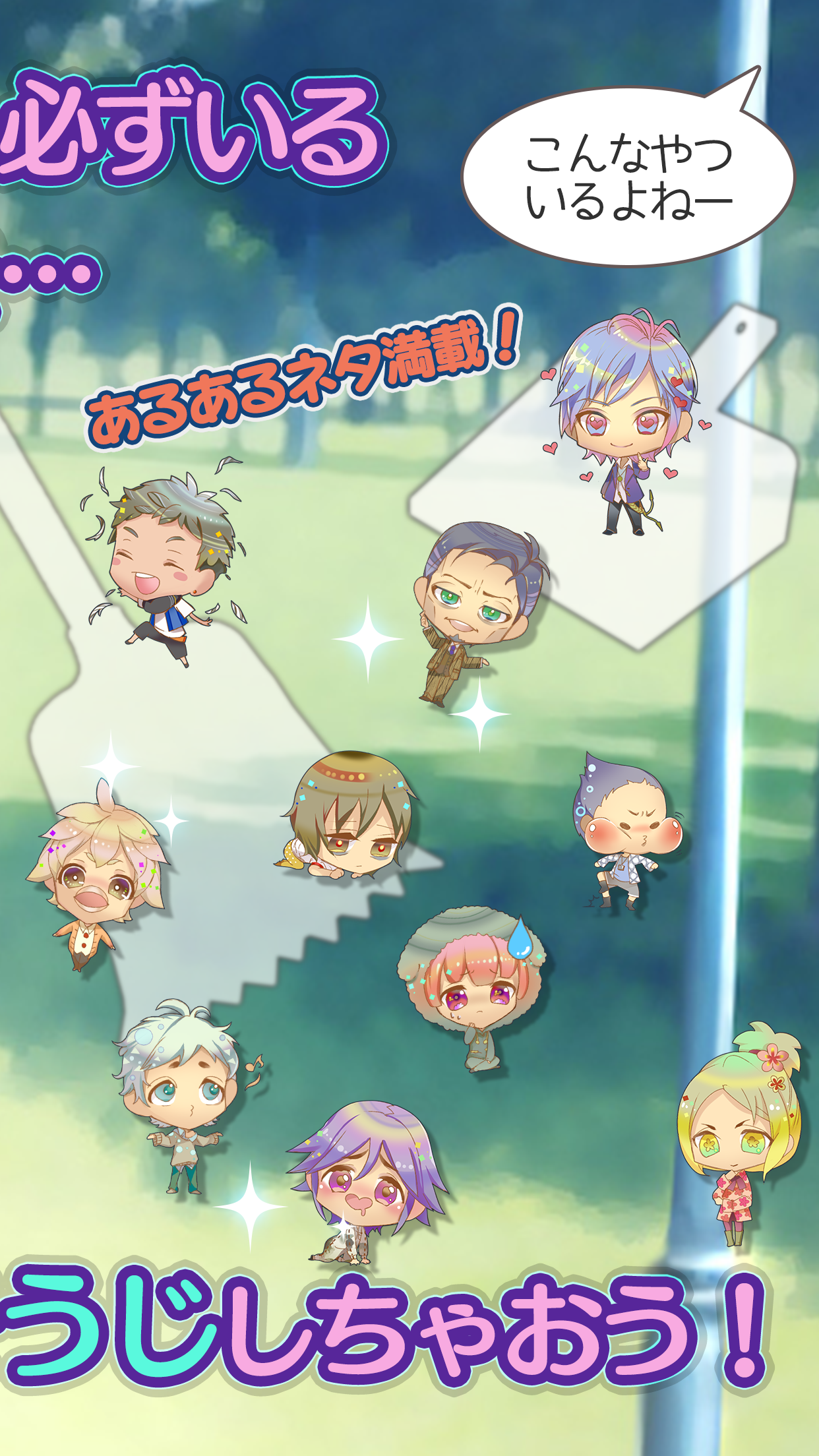 Скриншот игры ゴミカレ!～ダメンズ大掃除‼ボイス付無料恋愛系放置ゲーム～