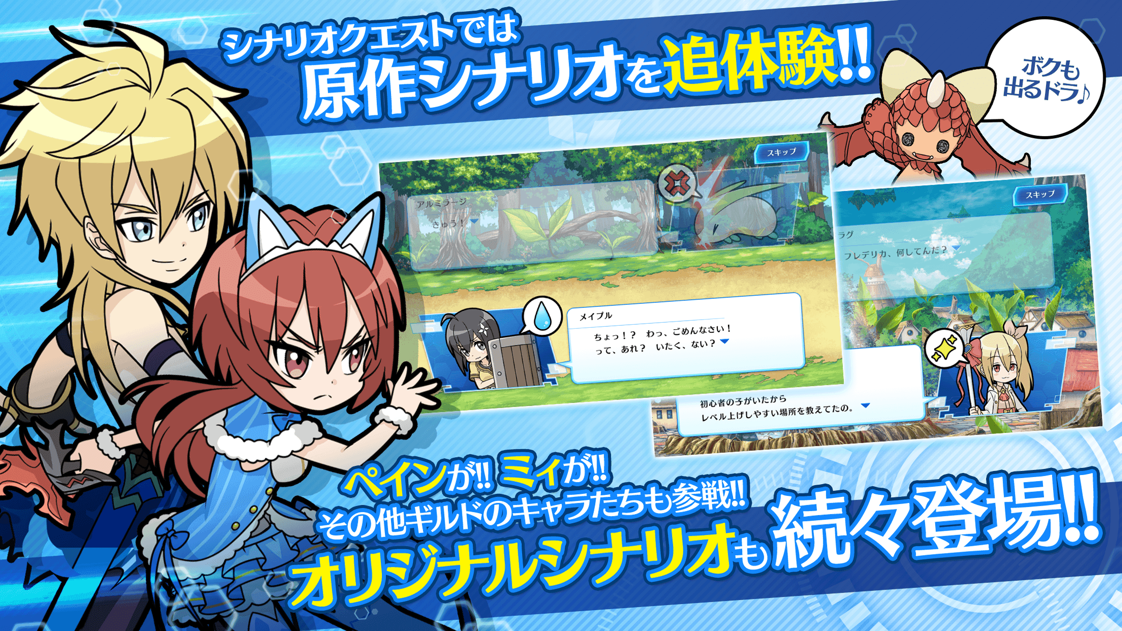 BOFURI~Line Wars~ Game Screenshot
