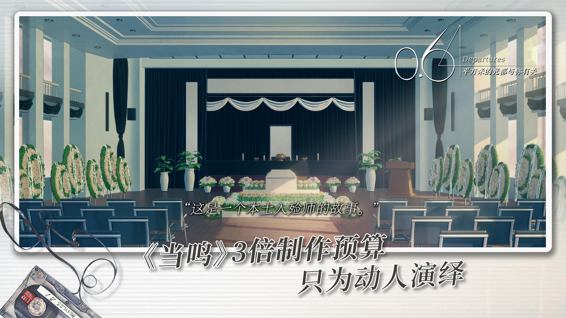 0.64平方米的光都与你有关 Game Screenshot