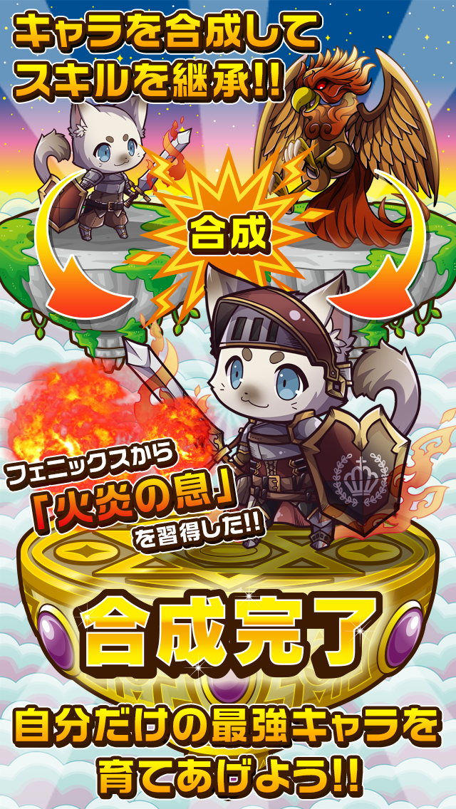 猫と不思議なダンジョン Game Screenshot