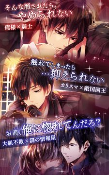 Cuplikan Layar Game イケメン王宮◆真夜中のシンデレラ 恋愛ゲーム