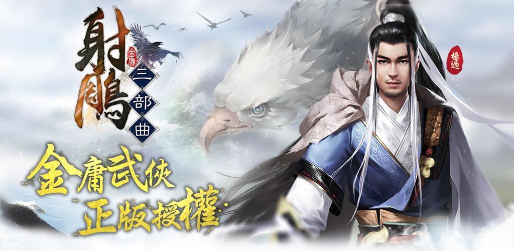 Banner of The Condor Shooting Trilogy-Yang Guo နှင့် Little Dragon Girl Li Ruotong ဂန္တဝင် ပြန်လည်ပေါ်လာခြင်း 2.1.4