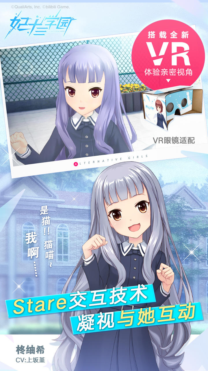 Alternative Girls Game Screenshot