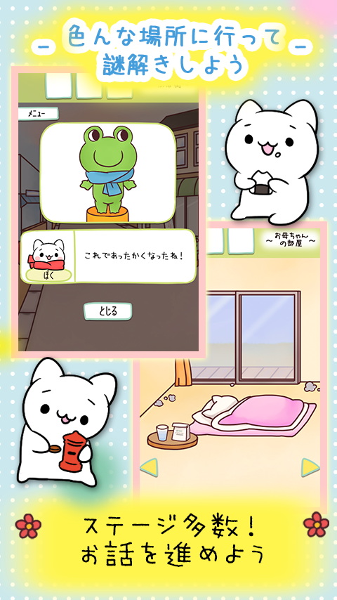 脱出ゲーム　ぼくのおねがいきいて ภาพหน้าจอเกม