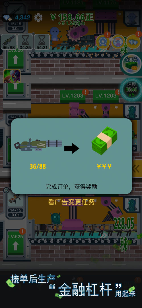 枪火富豪 screenshot game