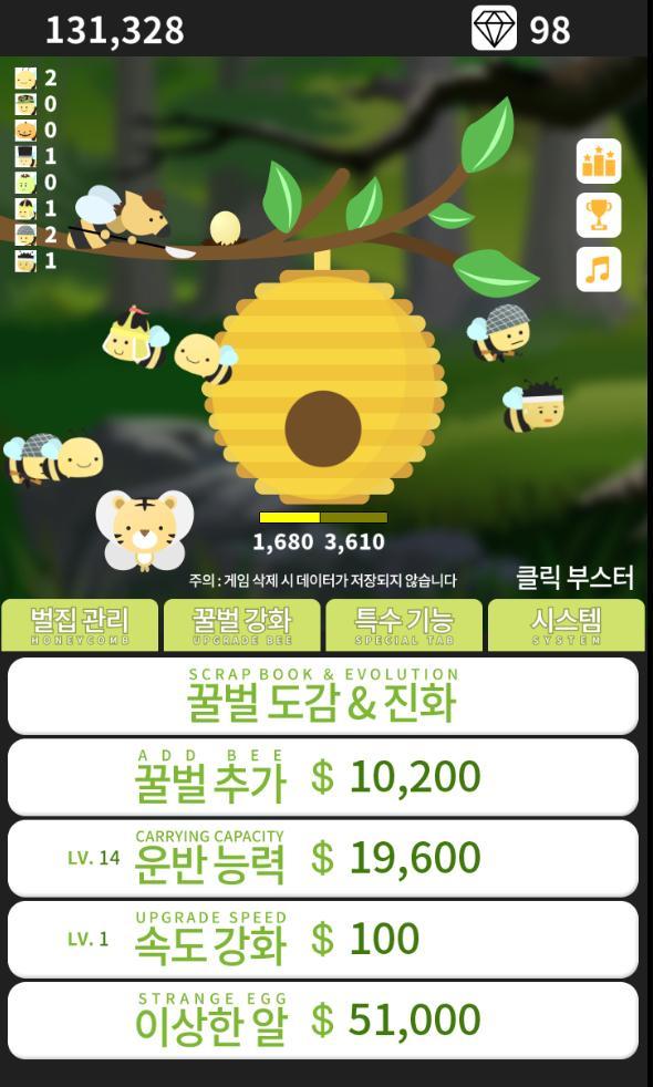 꿀벌 키우기 노가다 Game Screenshot