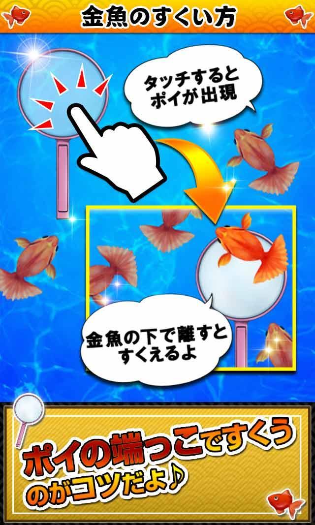 Screenshot of 金魚の達人 暇つぶし無料金魚すくい釣りゲームRPG