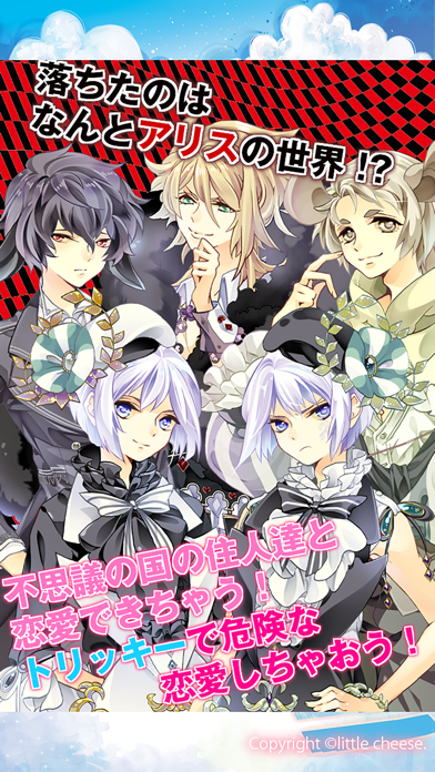 トリック・オア・アリス Последняя версия для Android/iOS APK - TapTap