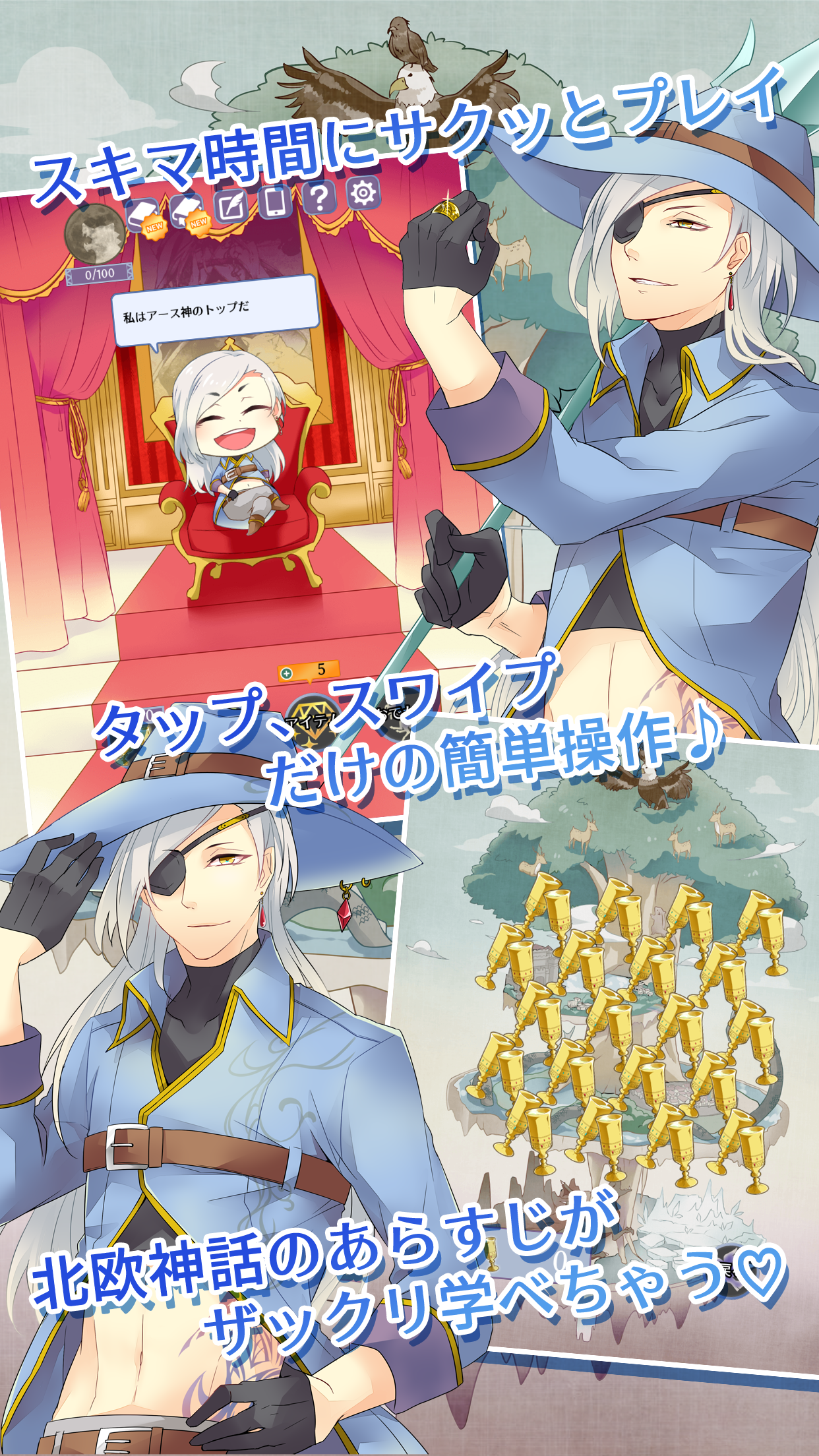 オーディンという男 - 北欧神話 ゲームのスクリーンショット