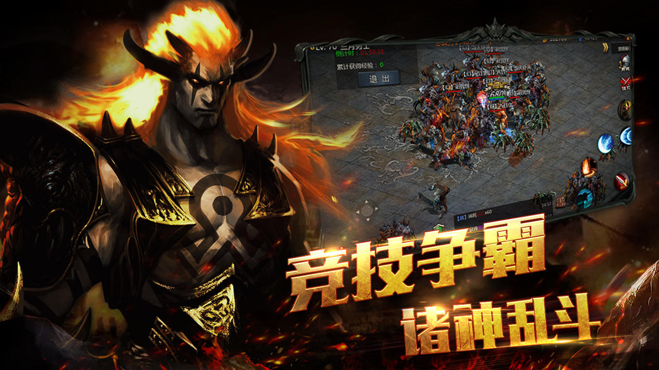 热血暗黑 Game Screenshot