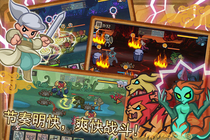 伏魔传奇 Game Screenshot