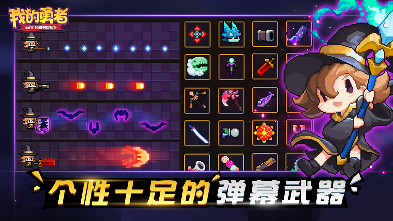 Скриншот игры 我的勇者（测试服）