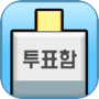 대통령 키우기