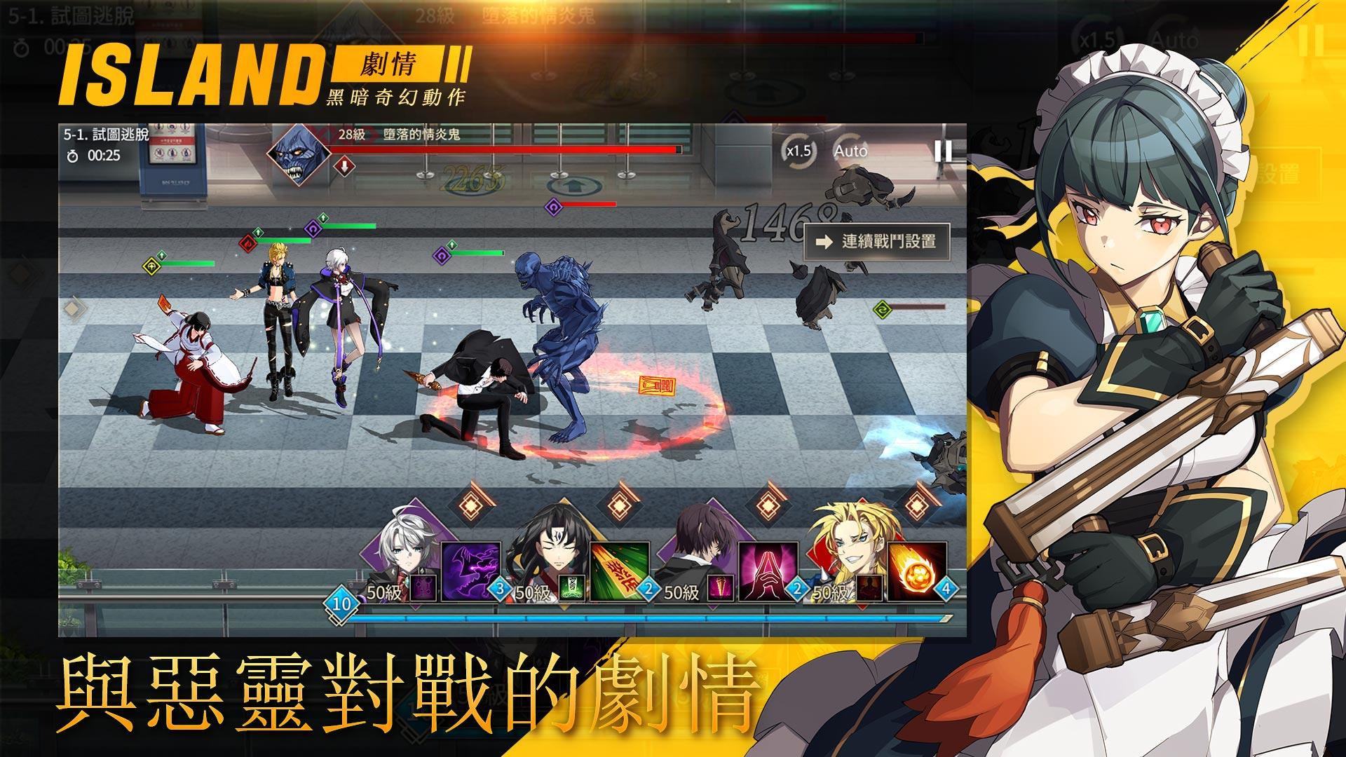 島上驅魔人 遊戲截圖