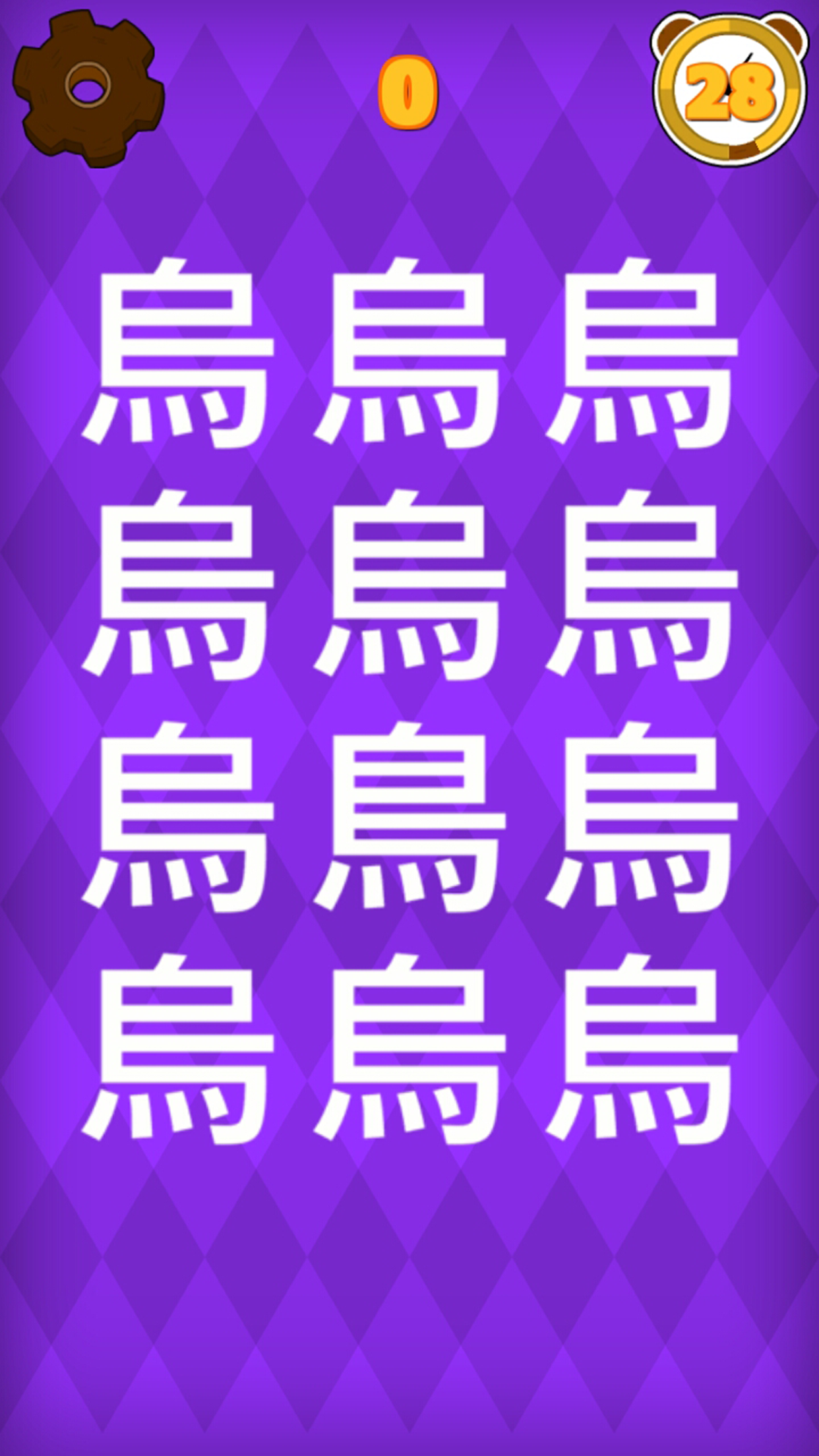 30秒找錯別字 Game Screenshot