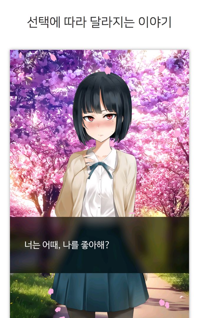 츤데레 아가씨 screenshot game