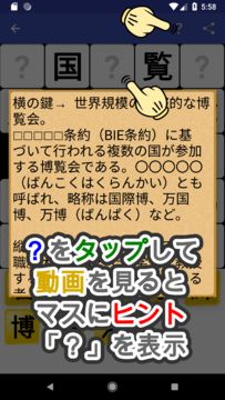 漢字埋めパズル Game Screenshot