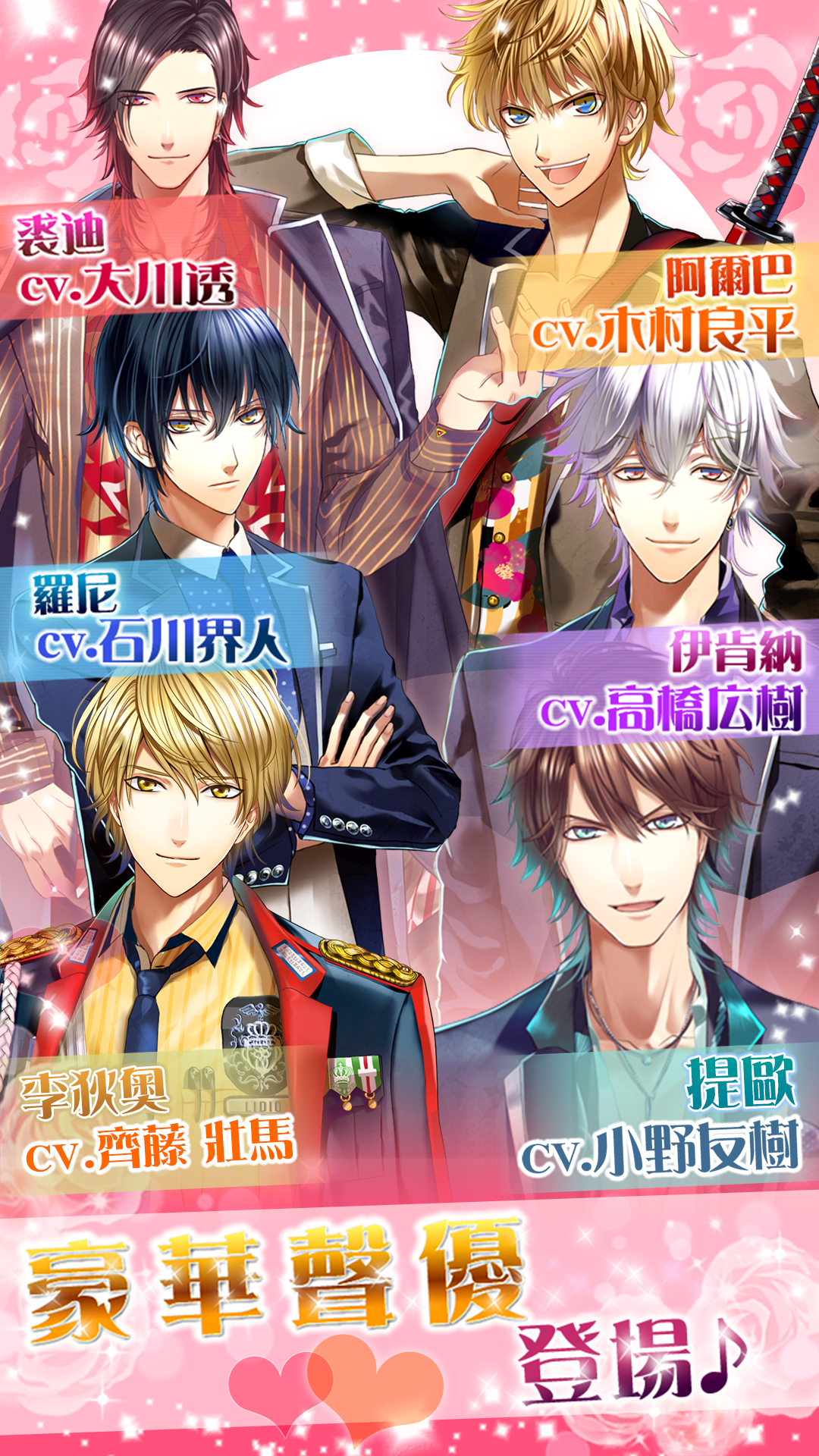 我的黑手黨男神-妳的心由我來守護 Game Screenshot